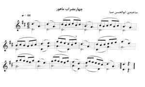 Chaharmezrab